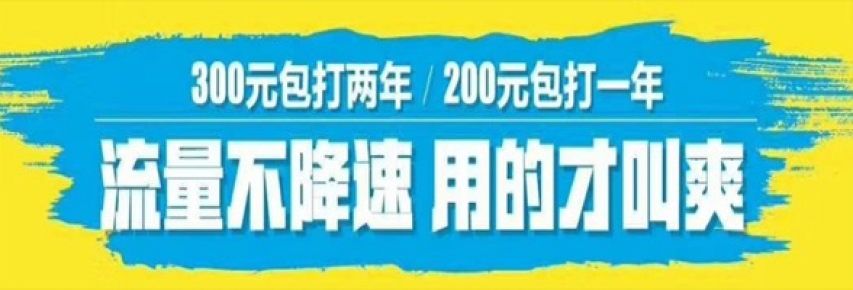 中国北京电信校园卡200元用1年或者300元用2年-李峰博客