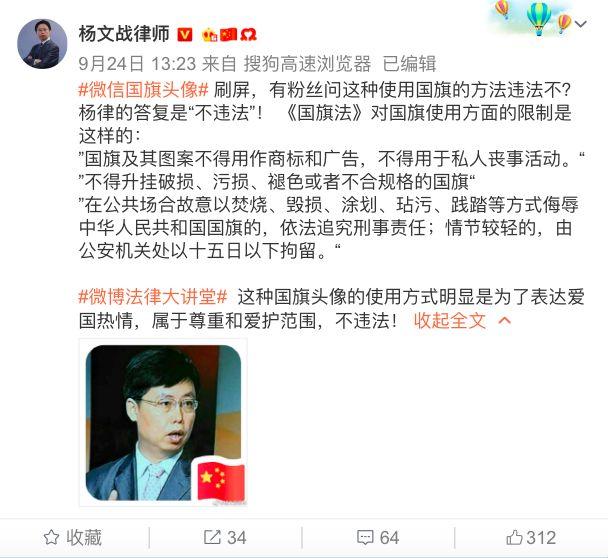 图片[3]-如果正确的使用微信头像加国旗-李峰博客