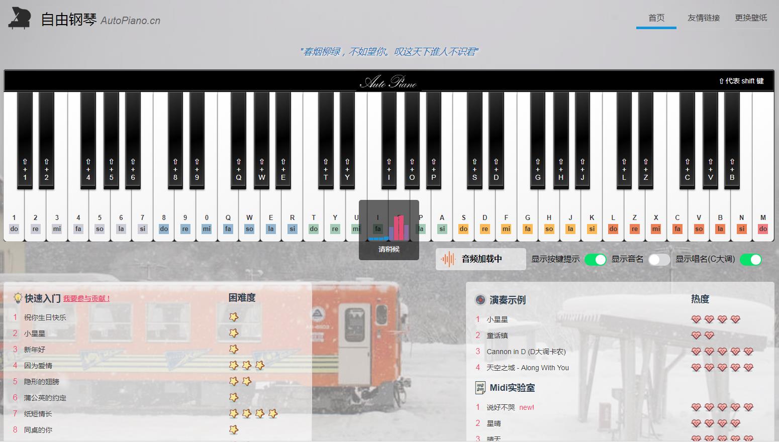 AutoPiano：30s部署一个钢琴小程序-李峰博客