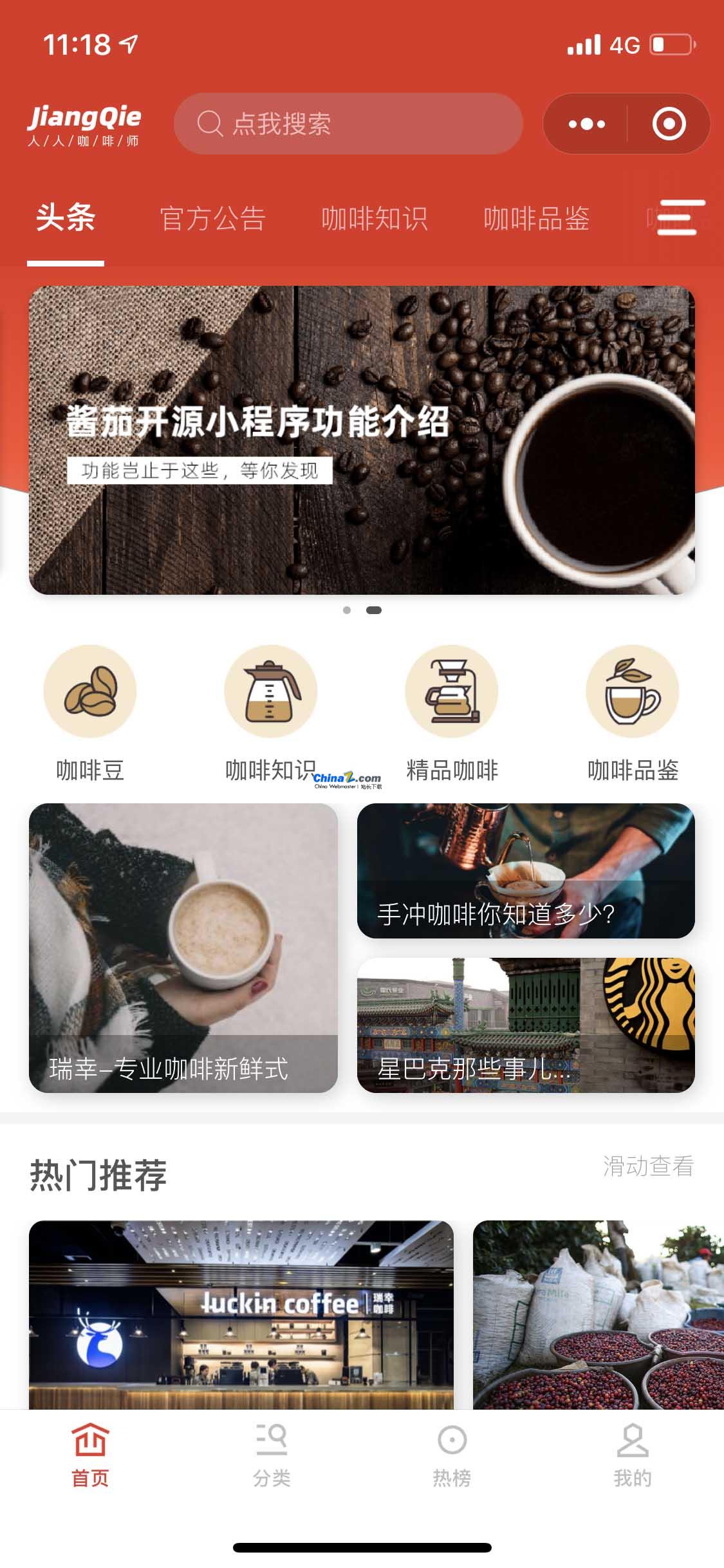 wordpress开源小程序：酱茄-李峰博客