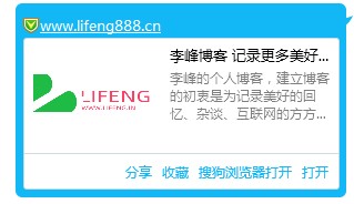 关于域名lifeng888.cn腾讯云认证说明-李峰博客