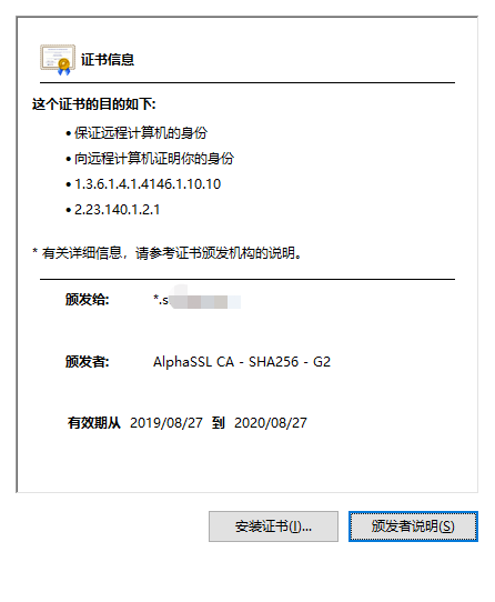 AlphaSSL2020年最新优惠码-李峰博客