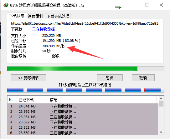 利用大佬api使用百度网盘直链高速下载-李峰博客