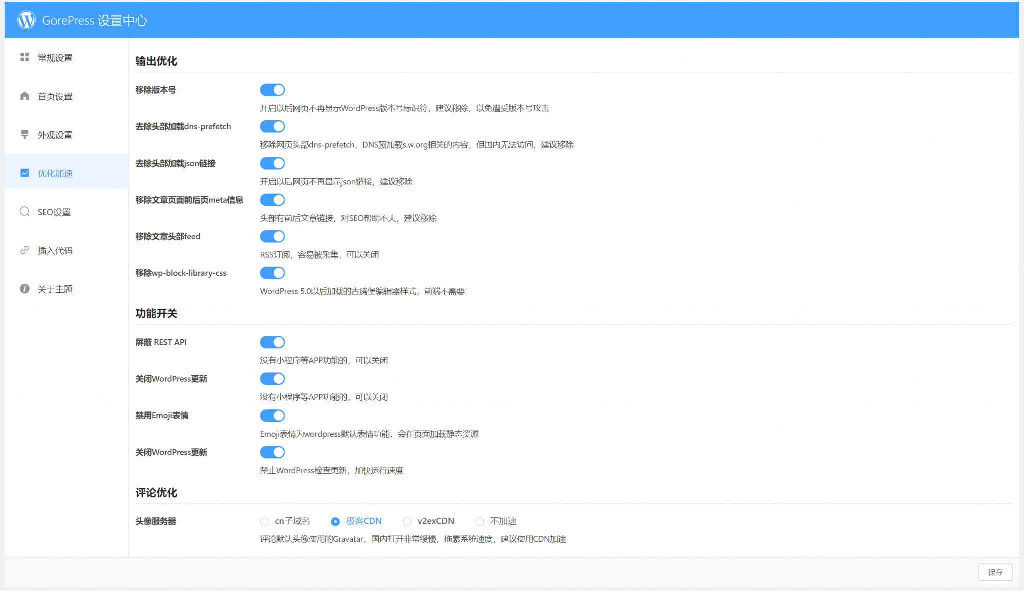 图片[5]-CorePress主题 v1.1-李峰博客