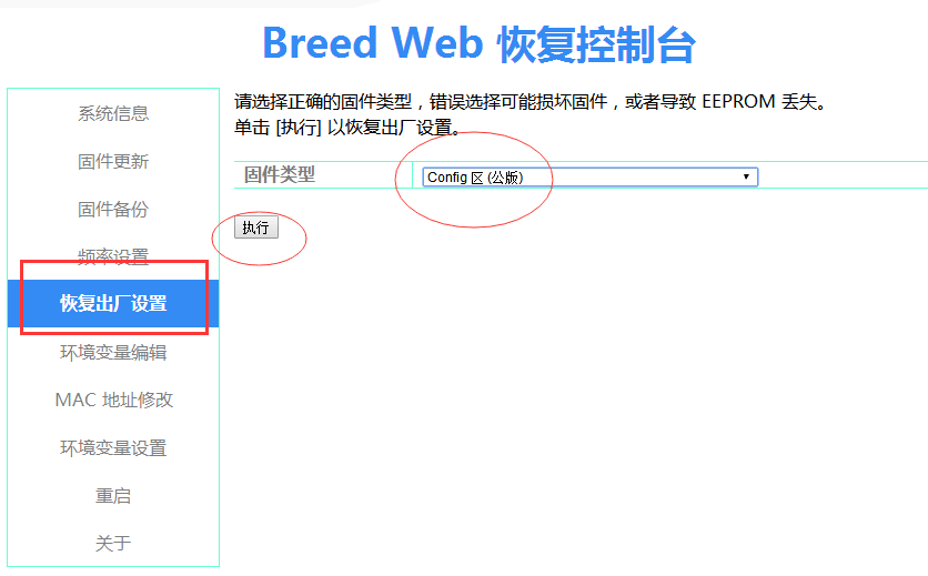 图片[2]-斐讯K2Pa1a2专用钛星人固件，支持手机控制（不能远程控制）-李峰博客