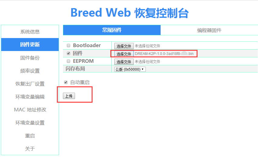 图片[3]-斐讯K2Pa1a2专用钛星人固件，支持手机控制（不能远程控制）-李峰博客