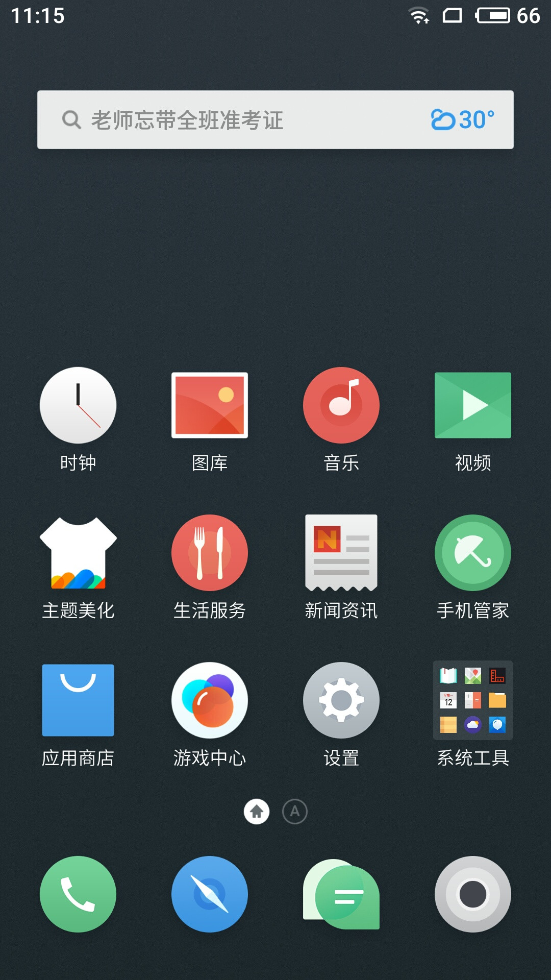 Flyme 6.7.10.9R For 小米 5体验版-李峰博客