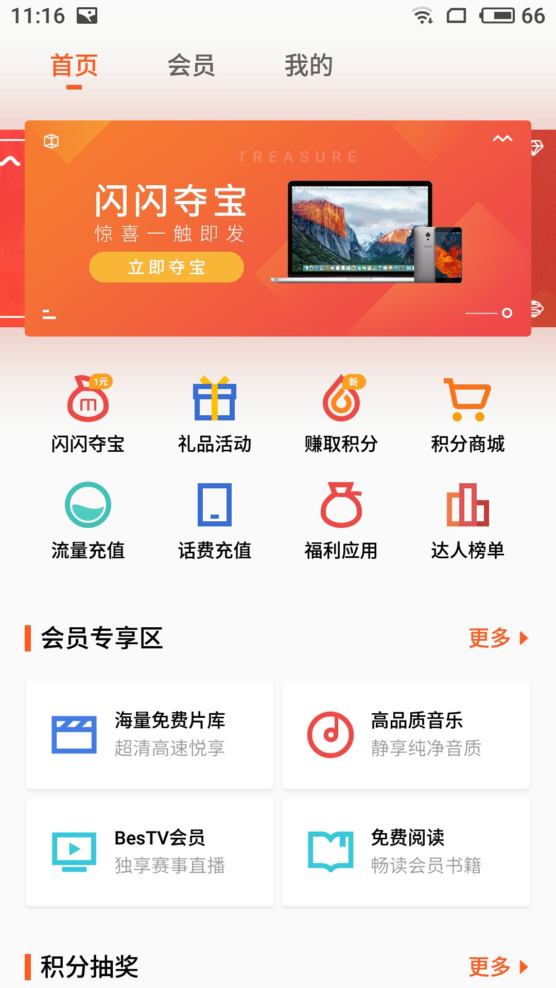 图片[6]-Flyme 6.7.10.9R For 小米 5体验版-李峰博客