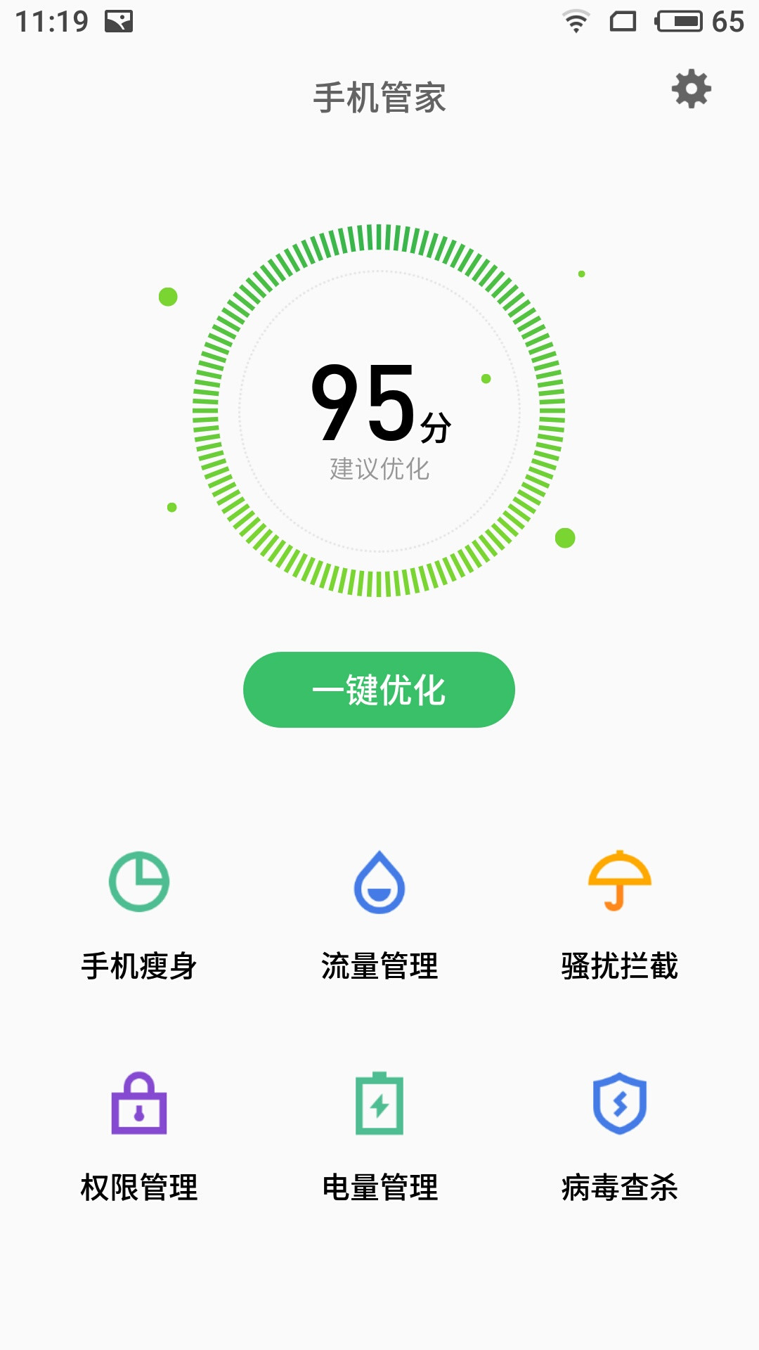 图片[8]-Flyme 6.7.10.9R For 小米 5体验版-李峰博客