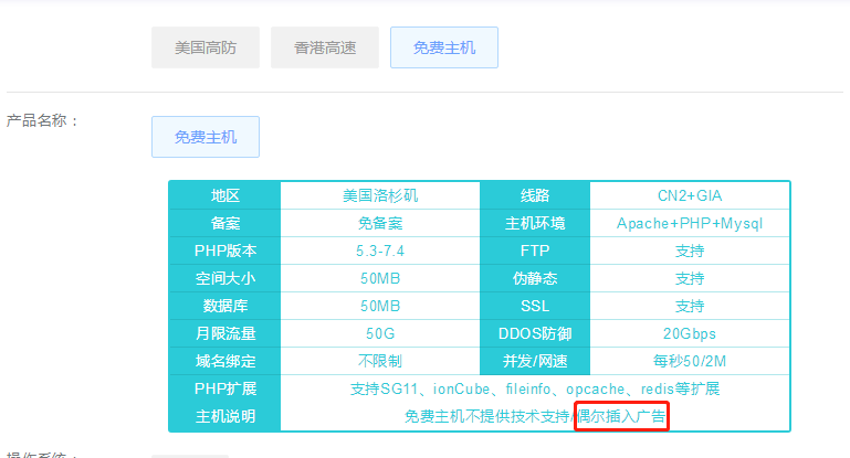 爱网云免费美国空间实测，CN2+GIA，空间50MB数据库50MB流量50G支持SSL等扩展，有广告！-李峰博客