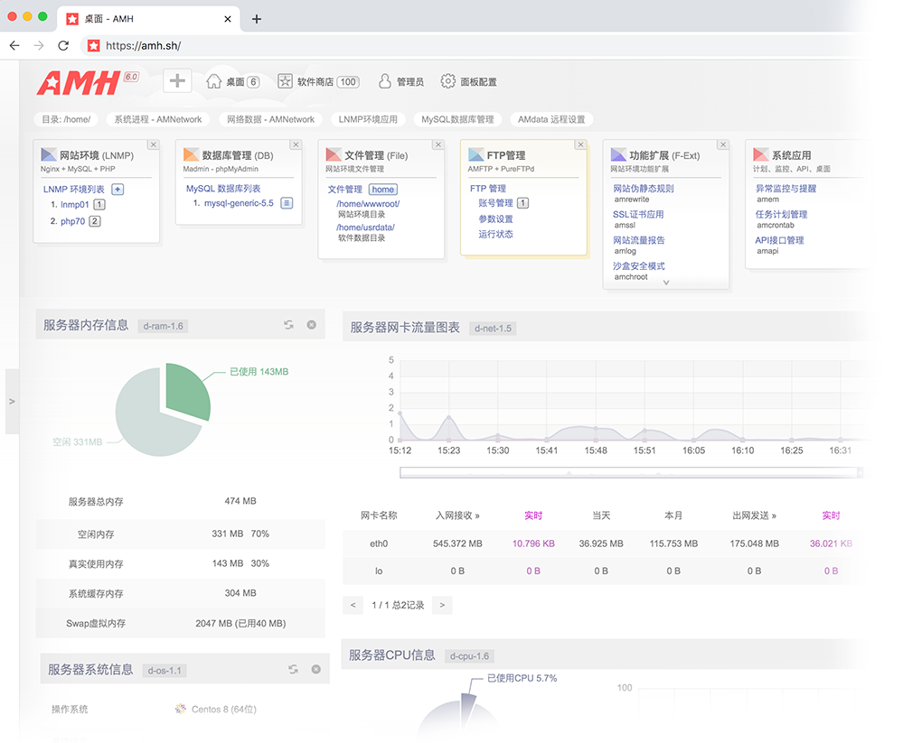 图片[2]-AMH上线6.0版本，区分免费版与收费版-李峰博客