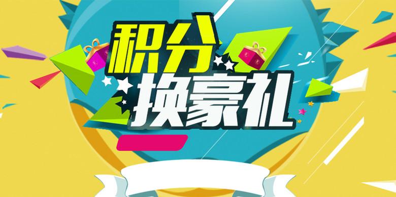 电信2021积分可兑换2G流量、5元翼支付金、5/15/20/30/50元话费-李峰博客