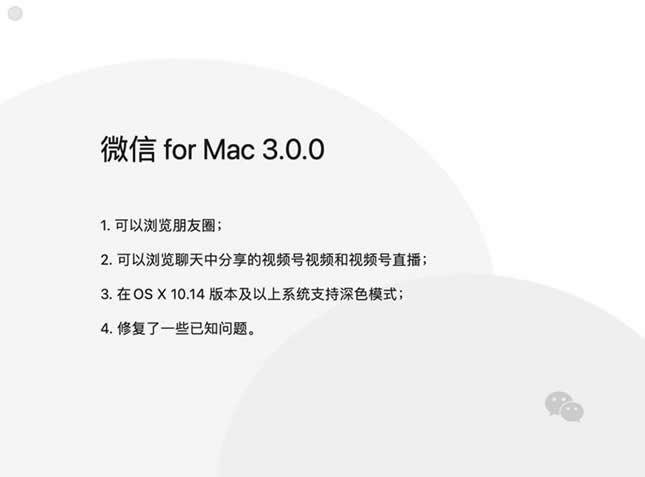 PC版微信即将支持朋友圈 苹果用户优先体验-李峰博客