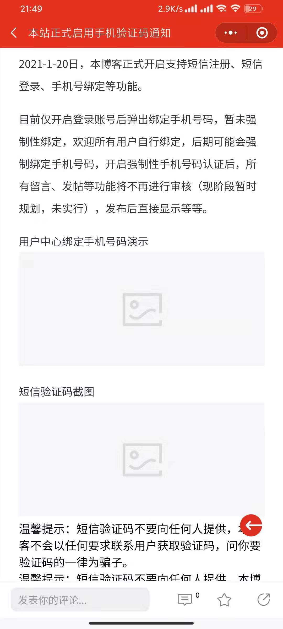 子比主题开启图片懒加载小程序无法显示图片说明-李峰博客