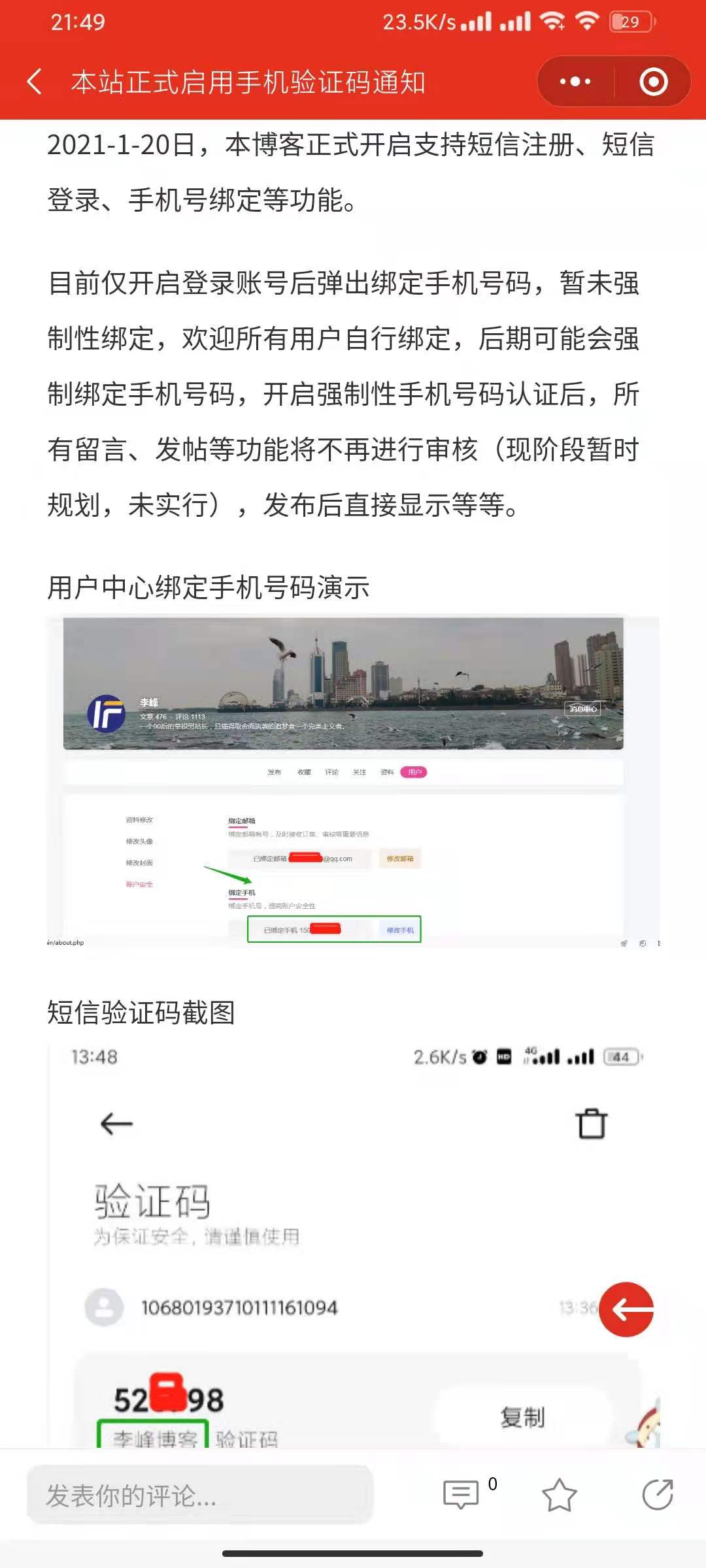 图片[2]-子比主题开启图片懒加载小程序无法显示图片说明-李峰博客