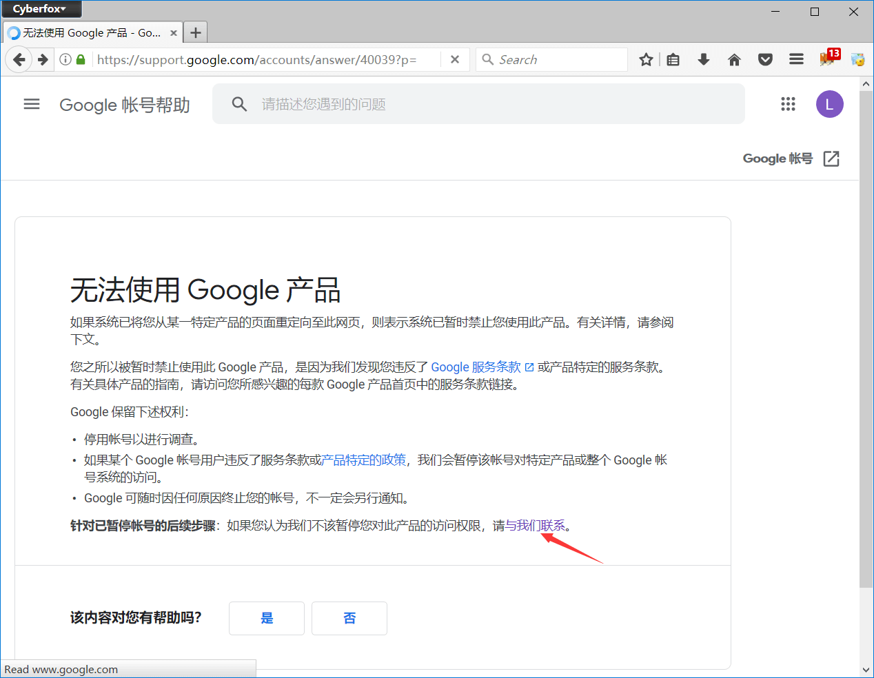 记录Google Voice账号被封解决方案-李峰博客