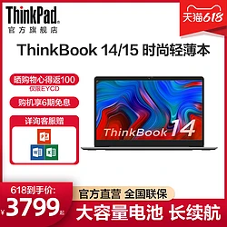 ThinkPad 思考本 联想ThinkPad笔记本电脑ThinkBook 14/15锐龙 16G 512G固态硬盘14/15英寸轻薄ThinkPad官方旗舰店-李峰博客