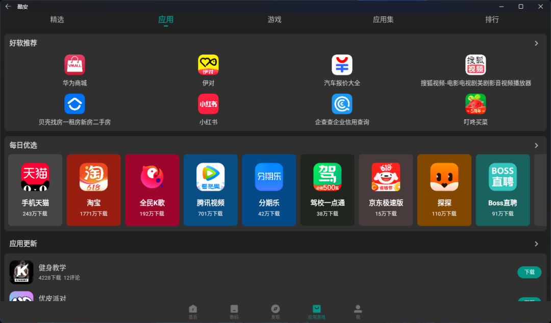 WIN11 安卓子系统 (ANDROID 12L) 下载-李峰博客