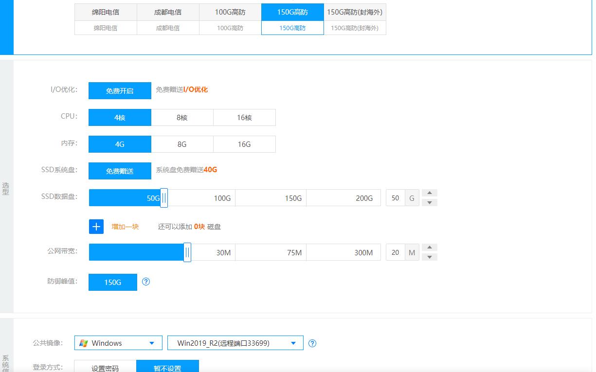 酷零八云国内宿迁100G高防云服务器仅售199每月，150G高防304元每月-李峰博客