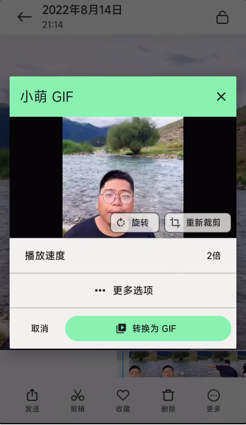 【小萌 GIF】9.0 版-李峰博客