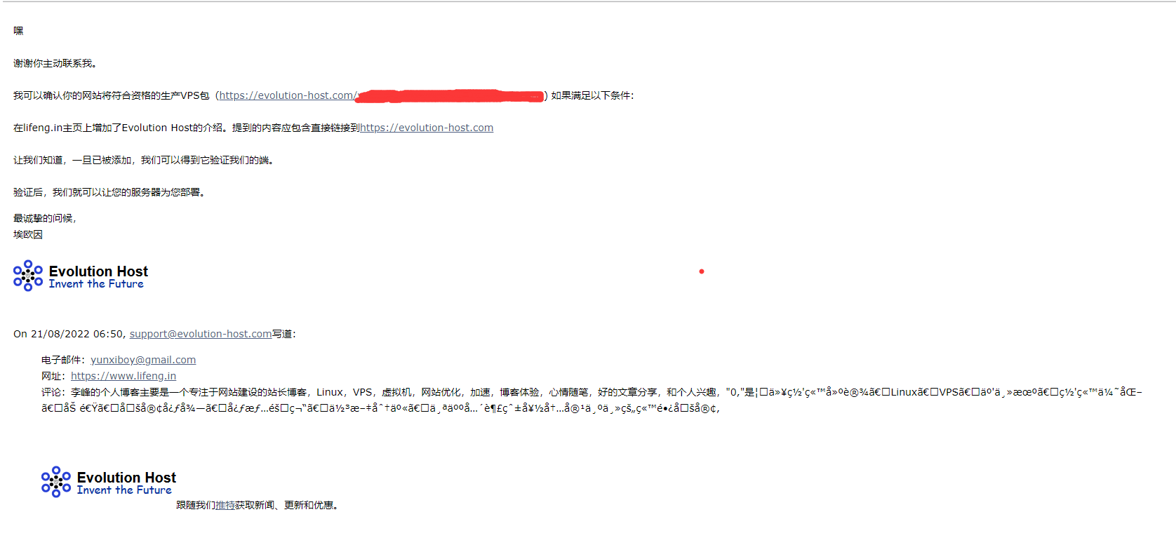 博主获得Evolution Host赞助服务器审核-李峰博客