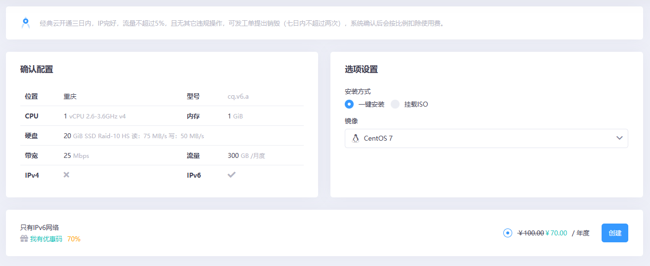 图片[1]-狗云重庆IPV6服务器年付仅需70元一年-李峰博客