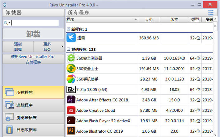 图片[2]-Windows卸载神器：Revo Uninstaller Pro 4.21 破解版-李峰博客