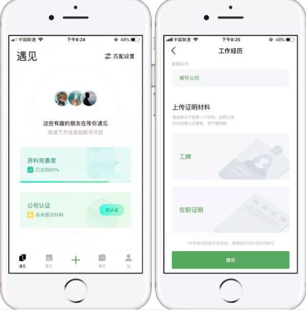 腾讯内测新“恋爱”社交软件“朋友”APP-李峰博客