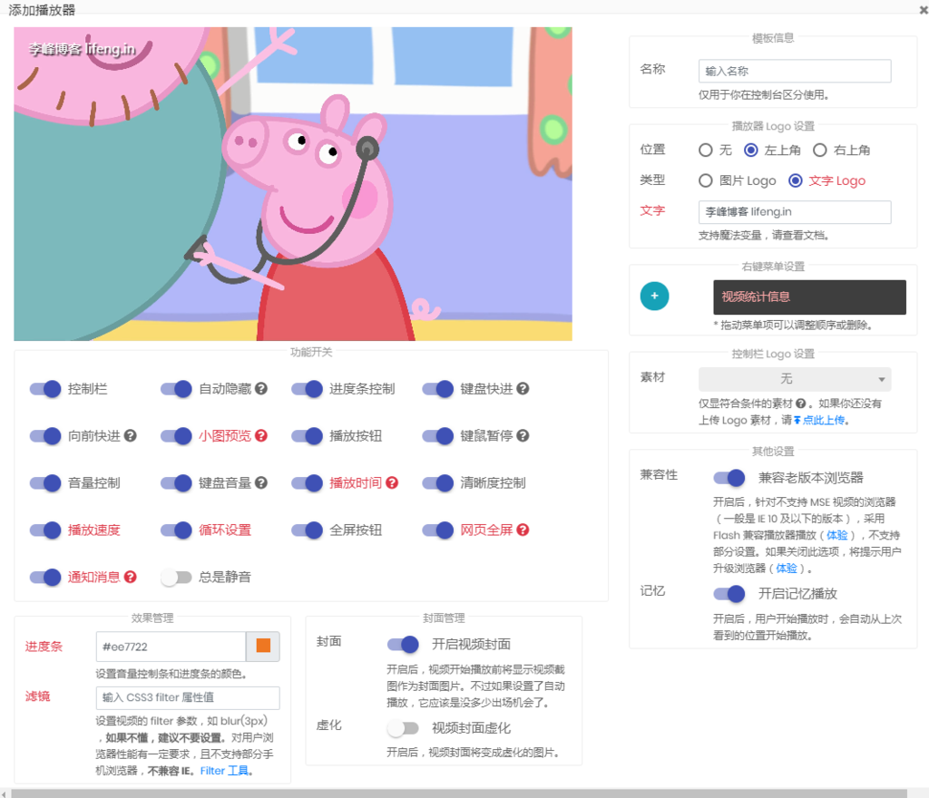 图片[1]-推荐DogeCloud免费20G视频云存储无广告支持SSL访问-李峰博客