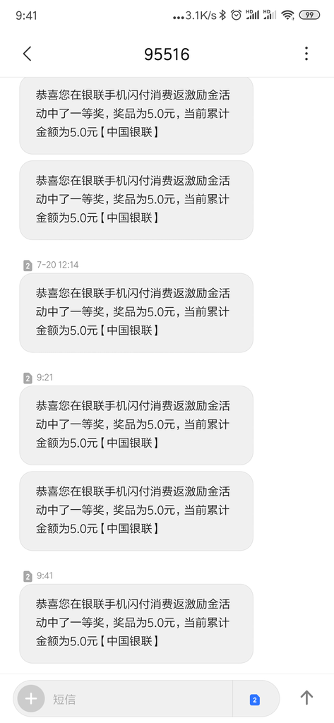 图片[1]-Mi Pay建行借记卡，贷记卡，浦发信用卡，农行信用卡充10元公交卡（或线上支付）有机会获得5元奖励金-李峰博客