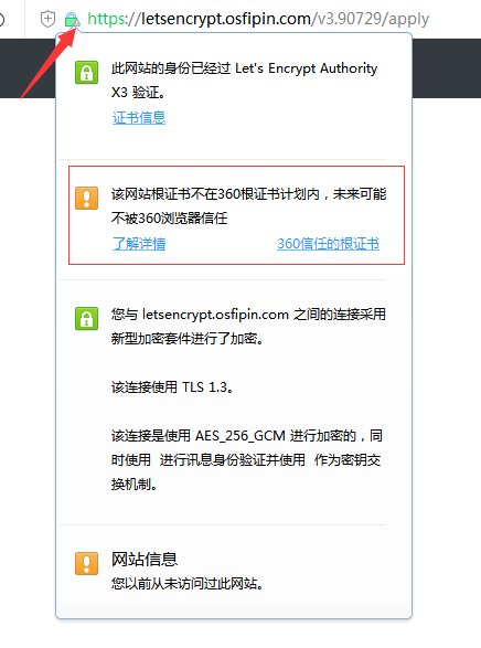 图片[2]-来此加密通过网页申请Let’s Encrypt证书支持泛域名-李峰博客