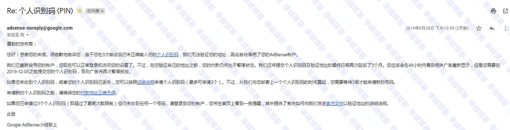 图片[2]-Google AdSense在线验证后还需要继续提交PIN-李峰博客
