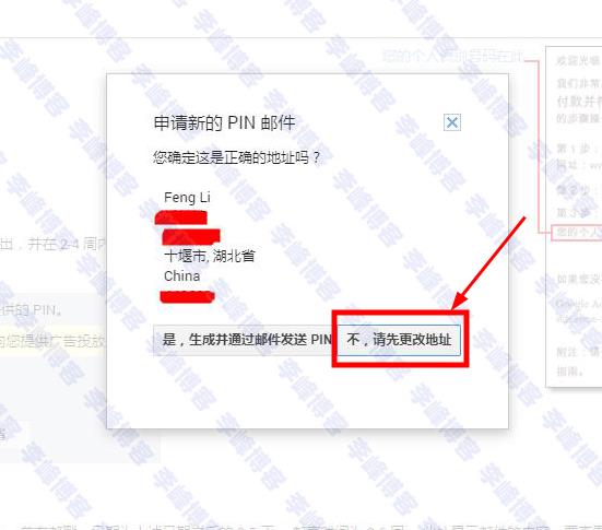 图片[4]-Google AdSense在线验证后还需要继续提交PIN-李峰博客