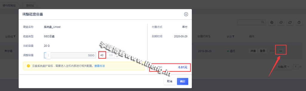 图片[6]-UCloud国内云主机50元用一年，香港、新加坡等150元用一年-李峰博客