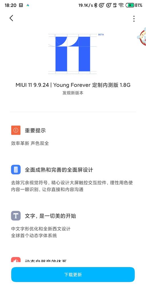 图片[2]-MIUI11正式发布内测，申请即可更新-李峰博客