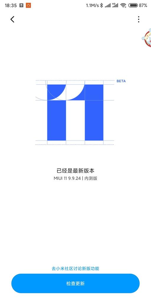 图片[3]-MIUI11正式发布内测，申请即可更新-李峰博客