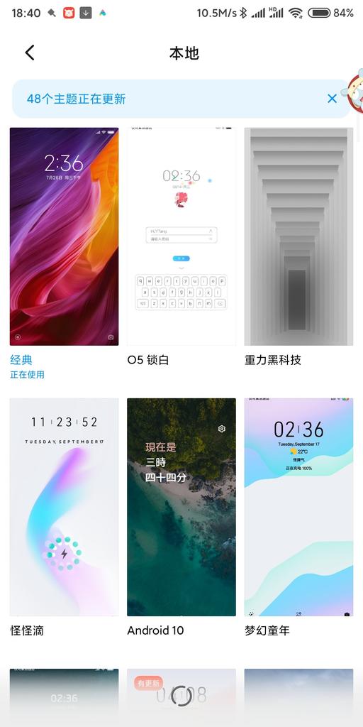 图片[4]-MIUI11正式发布内测，申请即可更新-李峰博客